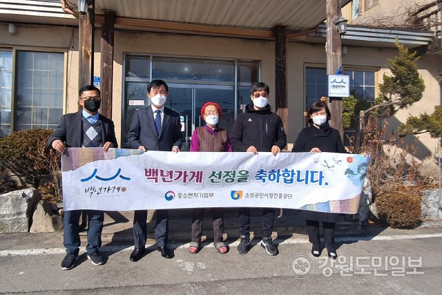 횡성 심순녀안흥찐빵 백년가게 인증서 수여 사진 1