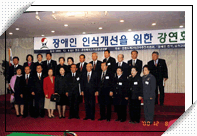 장애인 인식 개선 강연회 당시 기록 사진